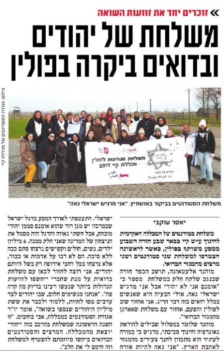 A Delegation of Jewish and Bedouins Visit Poland - Ma'ariv Newspaper