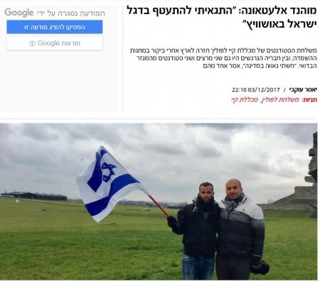 Mouhand Elatauna: "I was proud to wrap myself in the Israeli flag in Auschwitz" - Ma'ariv Newspaper and Website