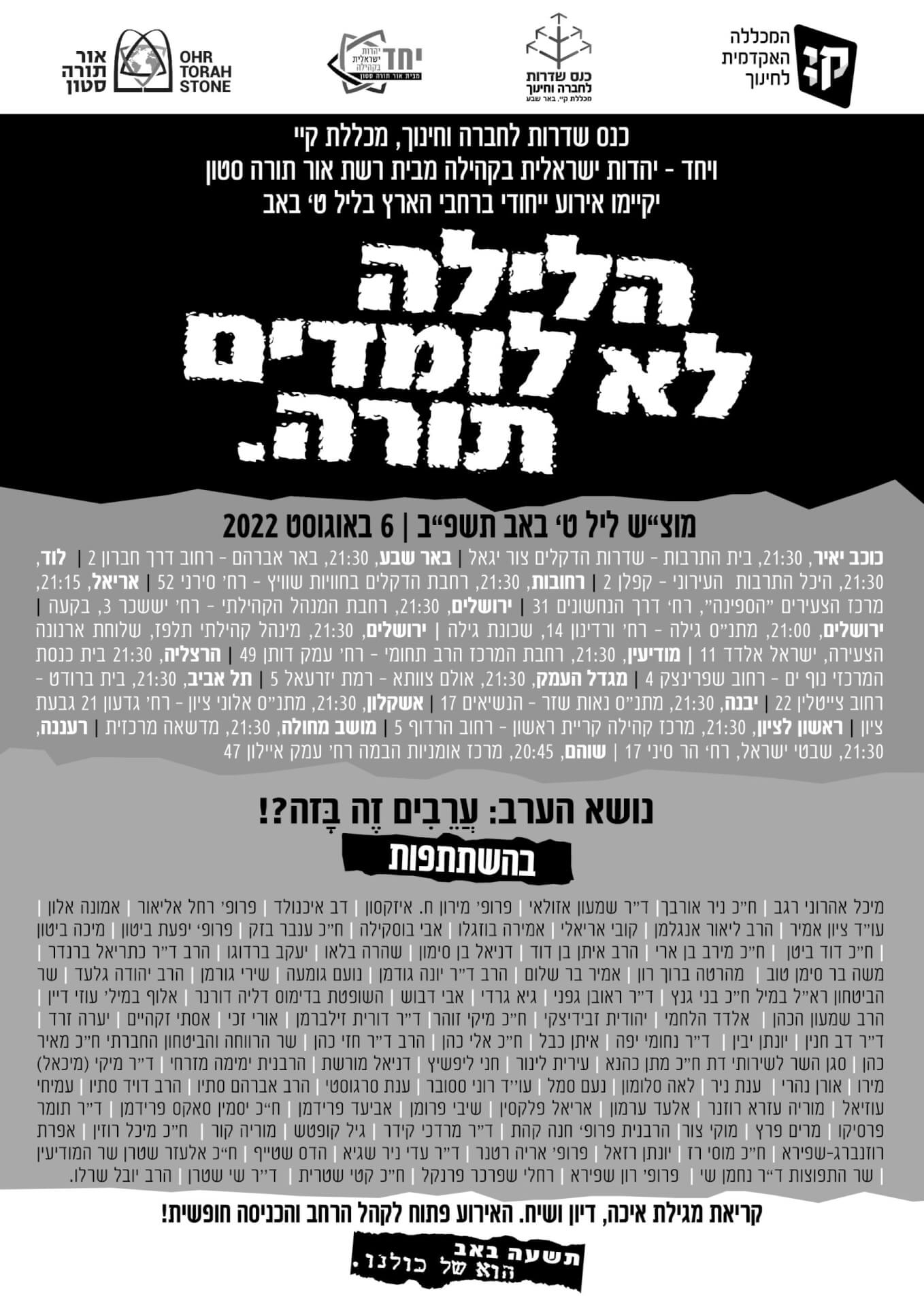 מודעה מרכזית