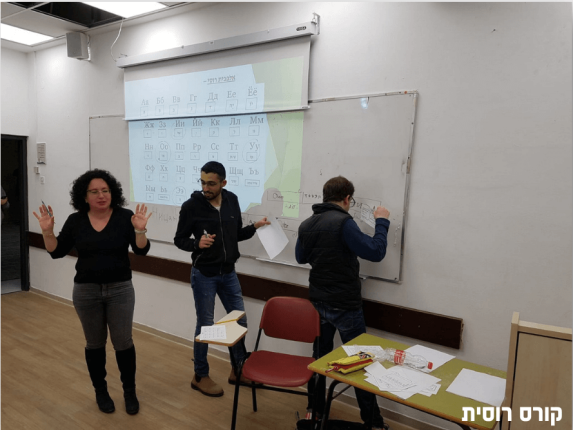 קורס רוסית