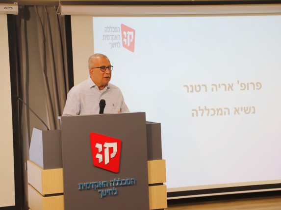 נשיא המכללה - תמונה 1