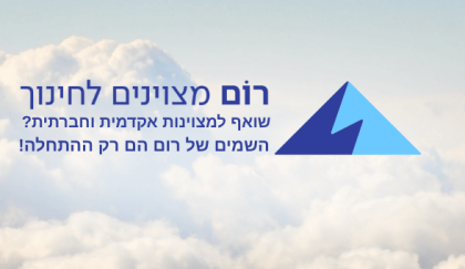 קאבר לתוכנית רג"ב