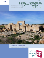 לקסי-קיי גיליון מס' 19 – יוני 2023