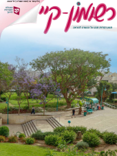 רשומון-קיי גיליון מס' 14