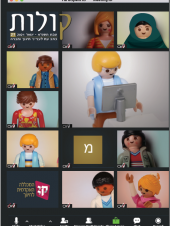 גיליון מס' 21- ינואר 2021