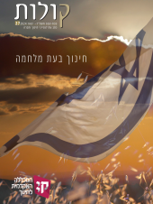 גיליון מס' 27 – ינואר 2024