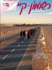 רשומון-קיי גיליון מס' 12