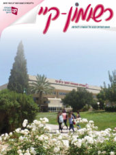 רשומון-קיי גיליון מס' 2