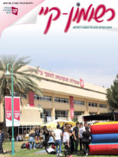 רשומון-קיי גיליון מס' 3