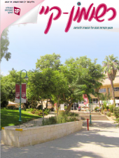 רשומון-קיי גיליון מס' 7